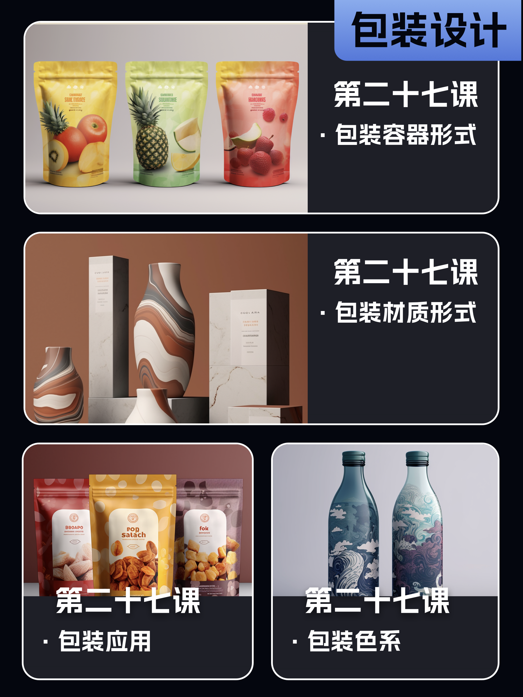 设计师doo的AIGC职场进阶课
