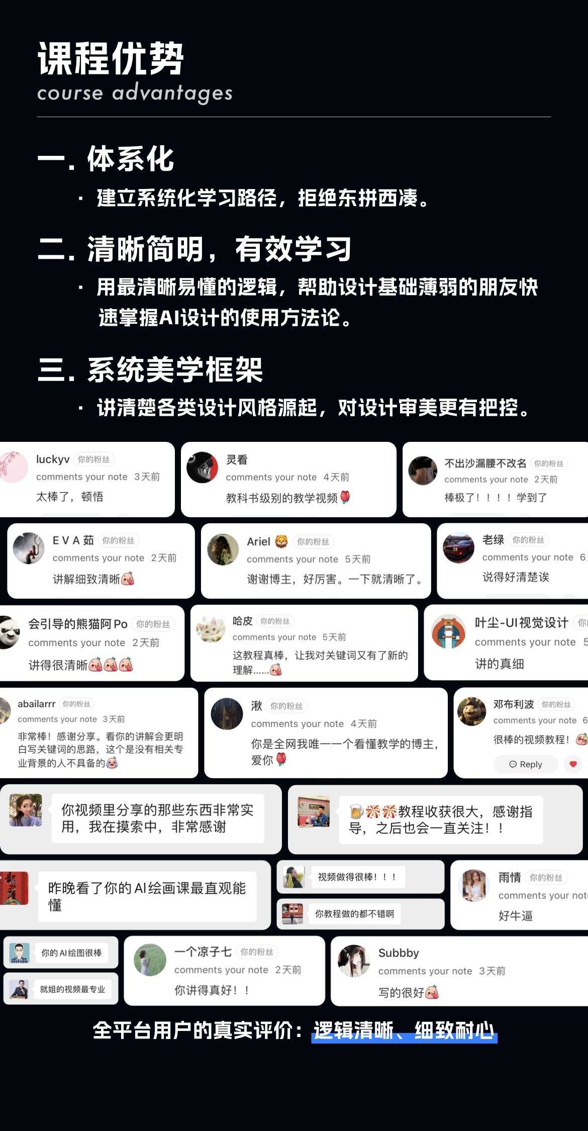 设计师doo的AIGC职场进阶课