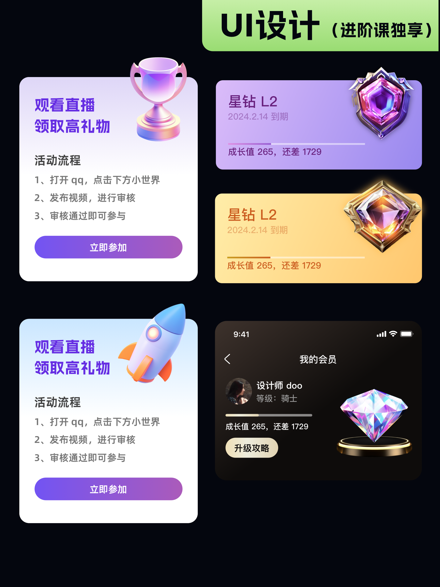 设计师doo的AIGC职场进阶课