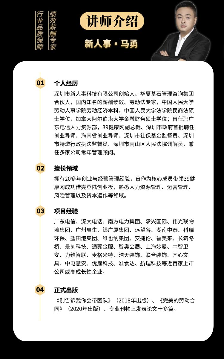 13节课让你成为研发薪酬设计高手