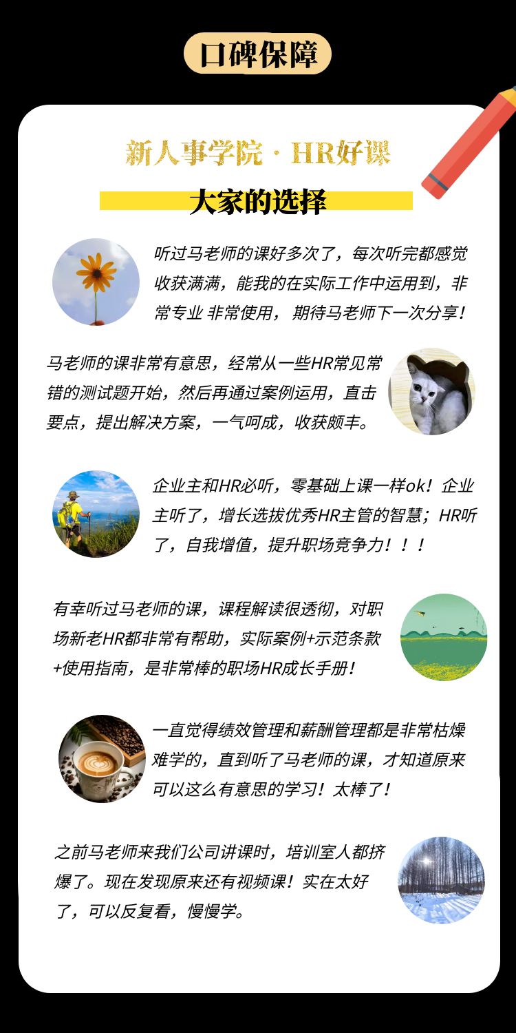 13节课让你成为研发薪酬设计高手