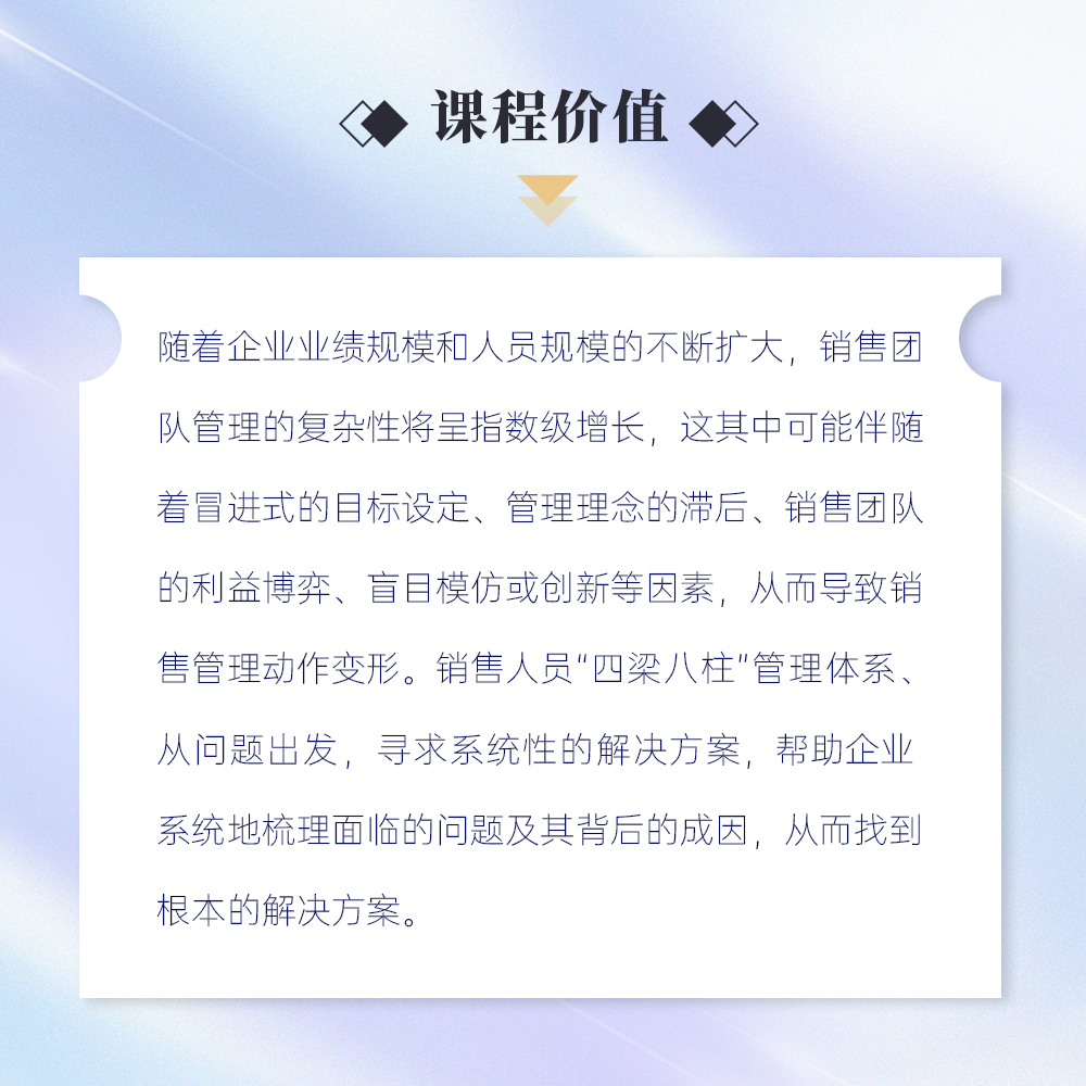 引爆销售业绩：构建销售“四梁八柱”体系与AI助力销售（录播课