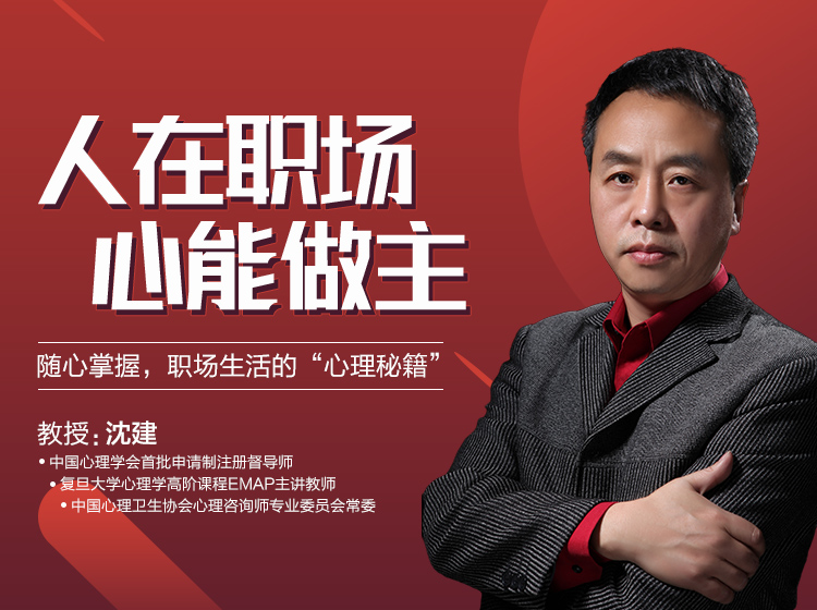 人在职场 心能做主