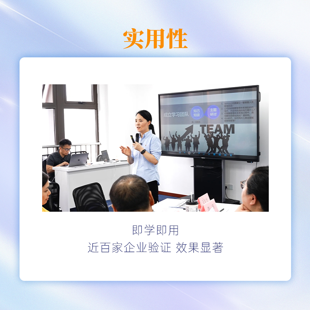 引爆销售业绩：构建销售“四梁八柱”体系与AI助力销售（录播课