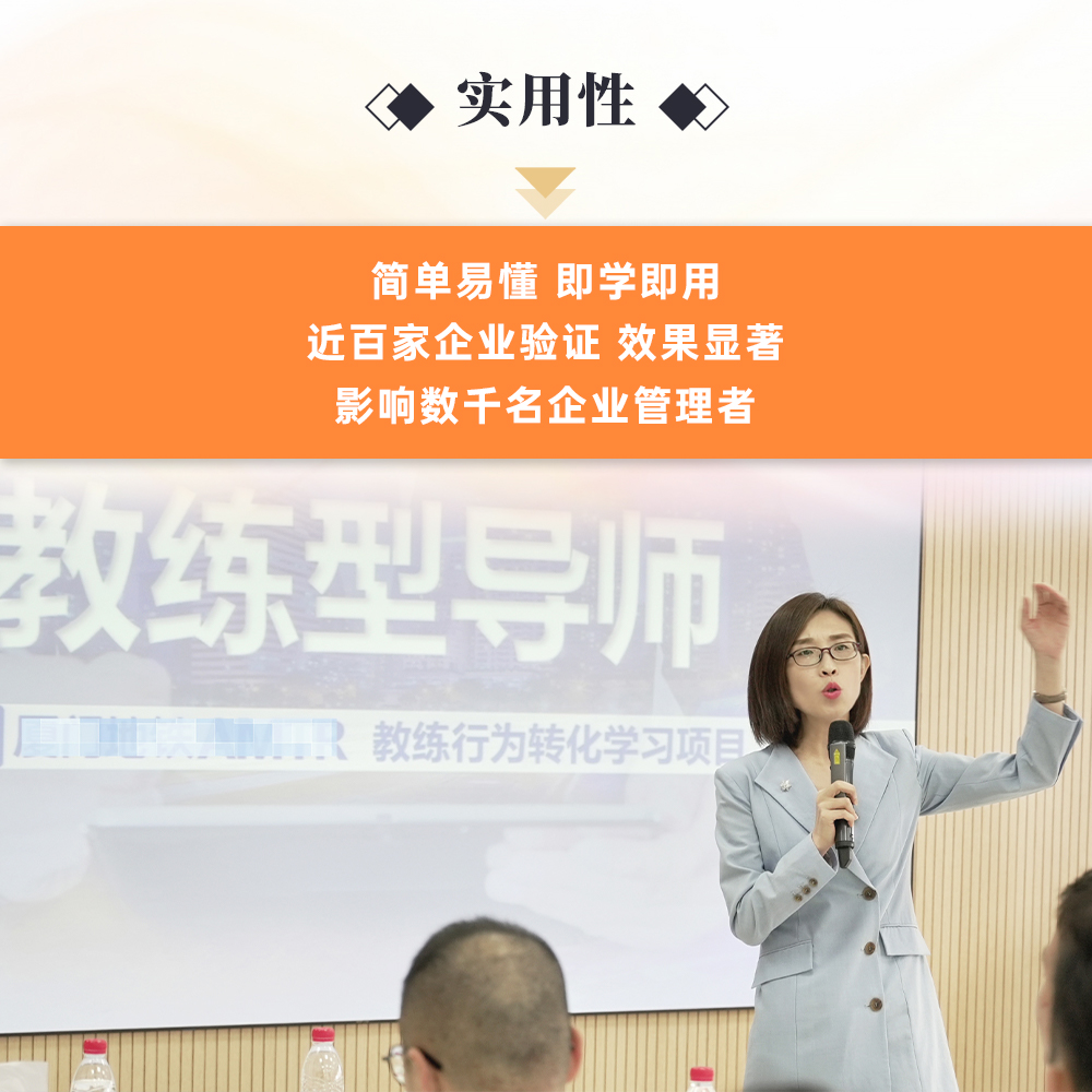 赋能组织，绩效增长！提高管理能力，增强管理成效（线上录播课）
