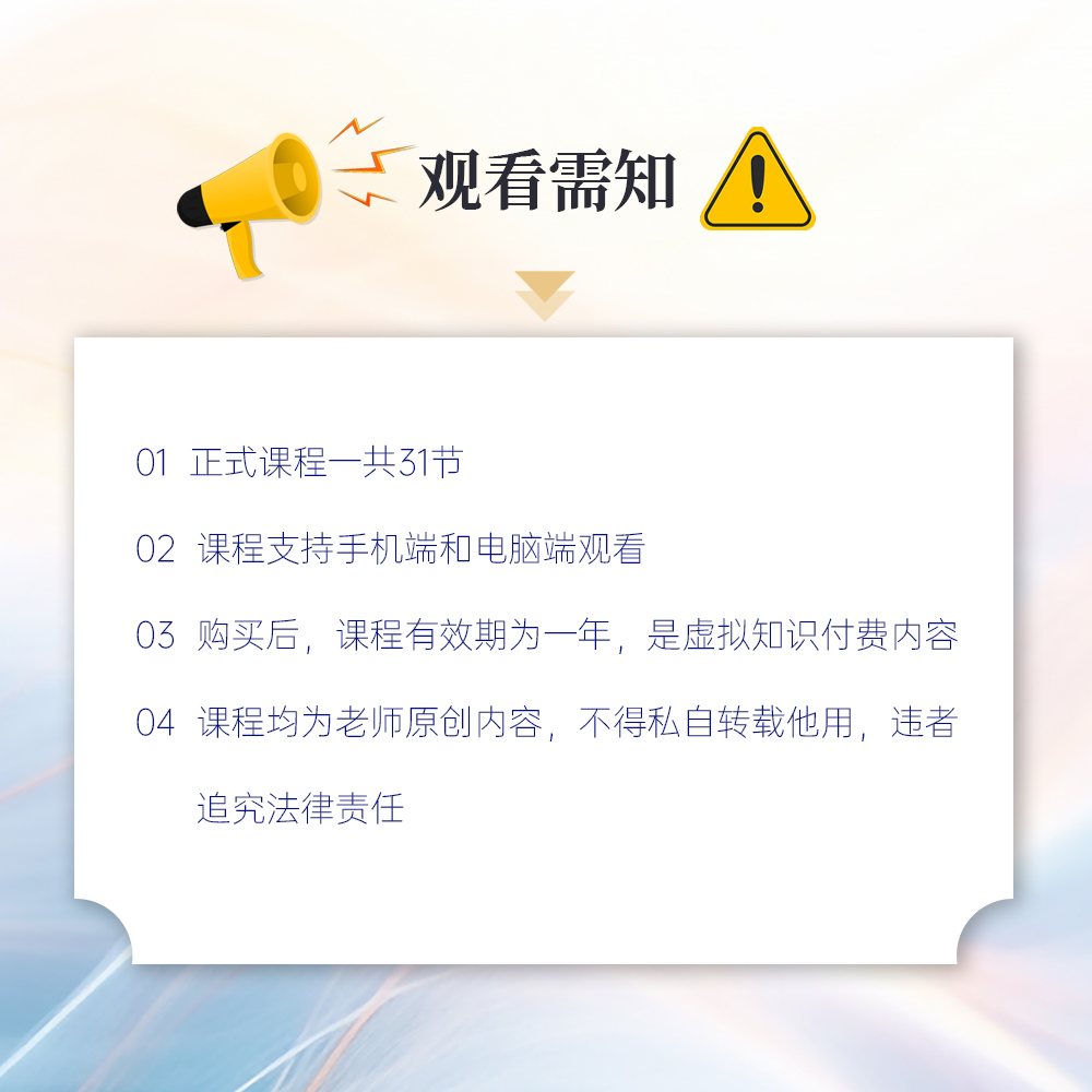 赋能组织，绩效增长！提高管理能力，增强管理成效（线上录播课）