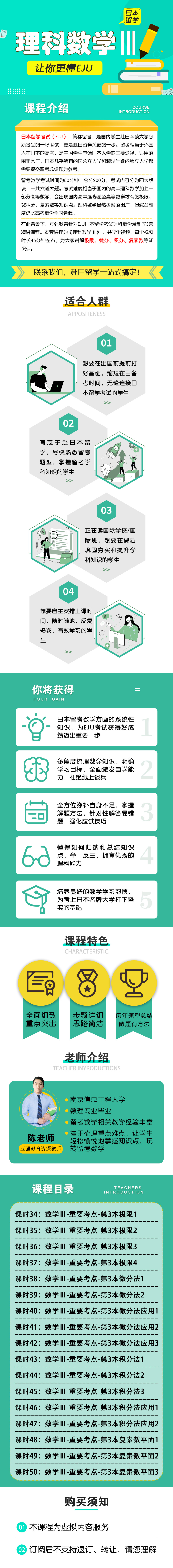【EJU日本留学考试】理科数学Ⅲ