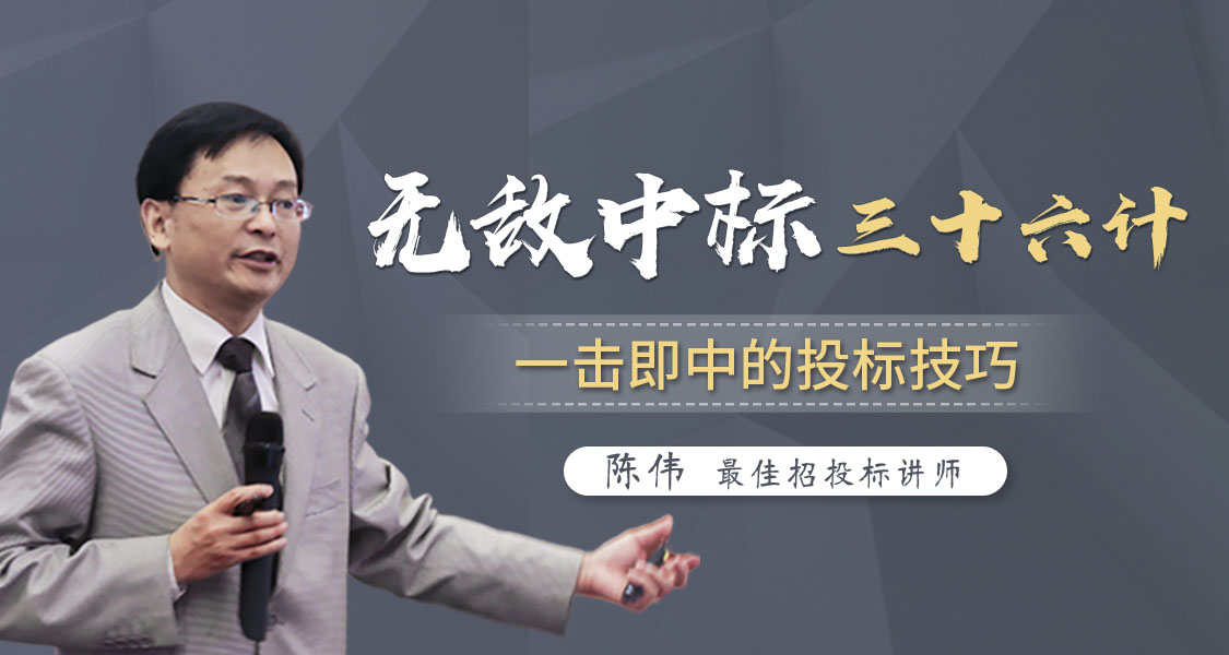 无敌中标三十六计