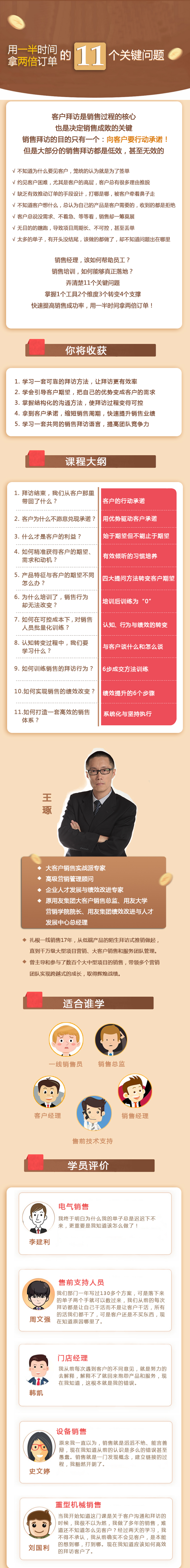 用1半时间拿两倍订单