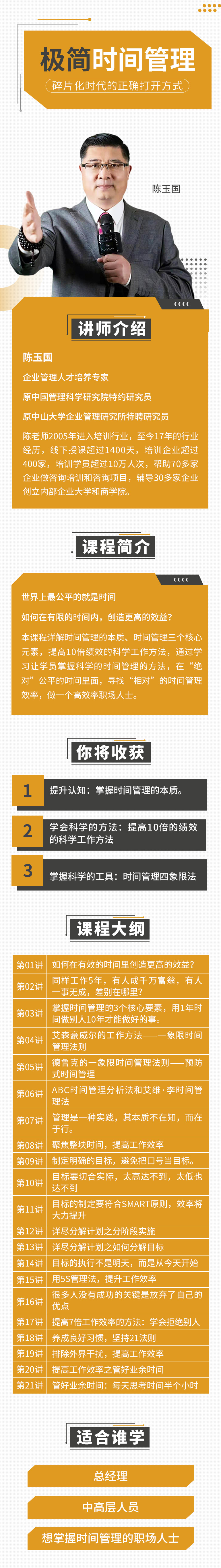 极简时间管理