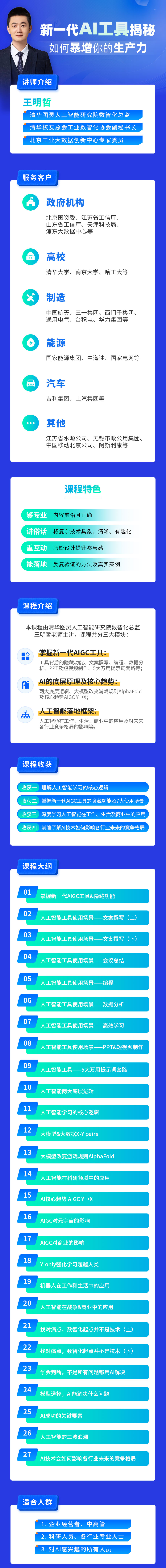 新一代AI工具揭秘 如何暴增你的生产力 线上视频课