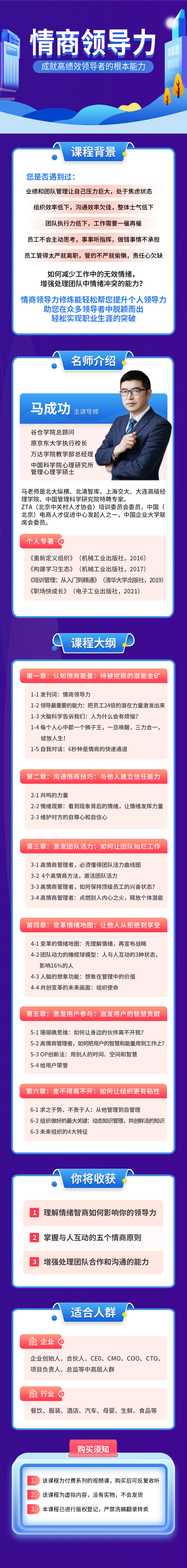 情商领导力——探寻情绪的力量