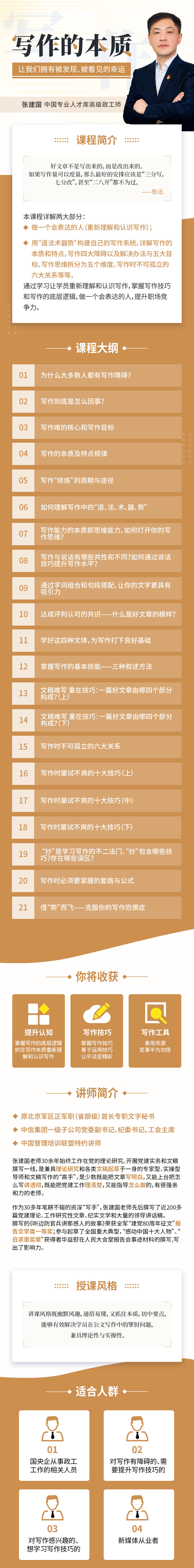 写作的本质