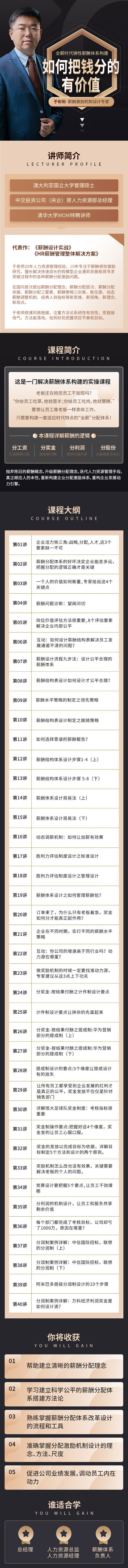 如何把钱分的更有价值