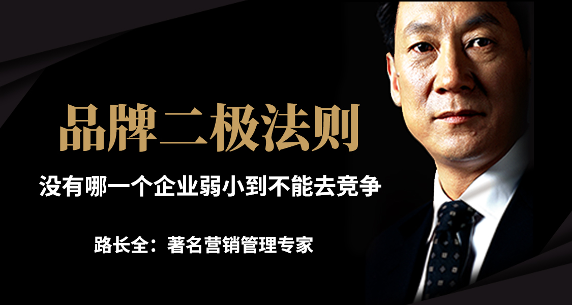 品牌二级法则