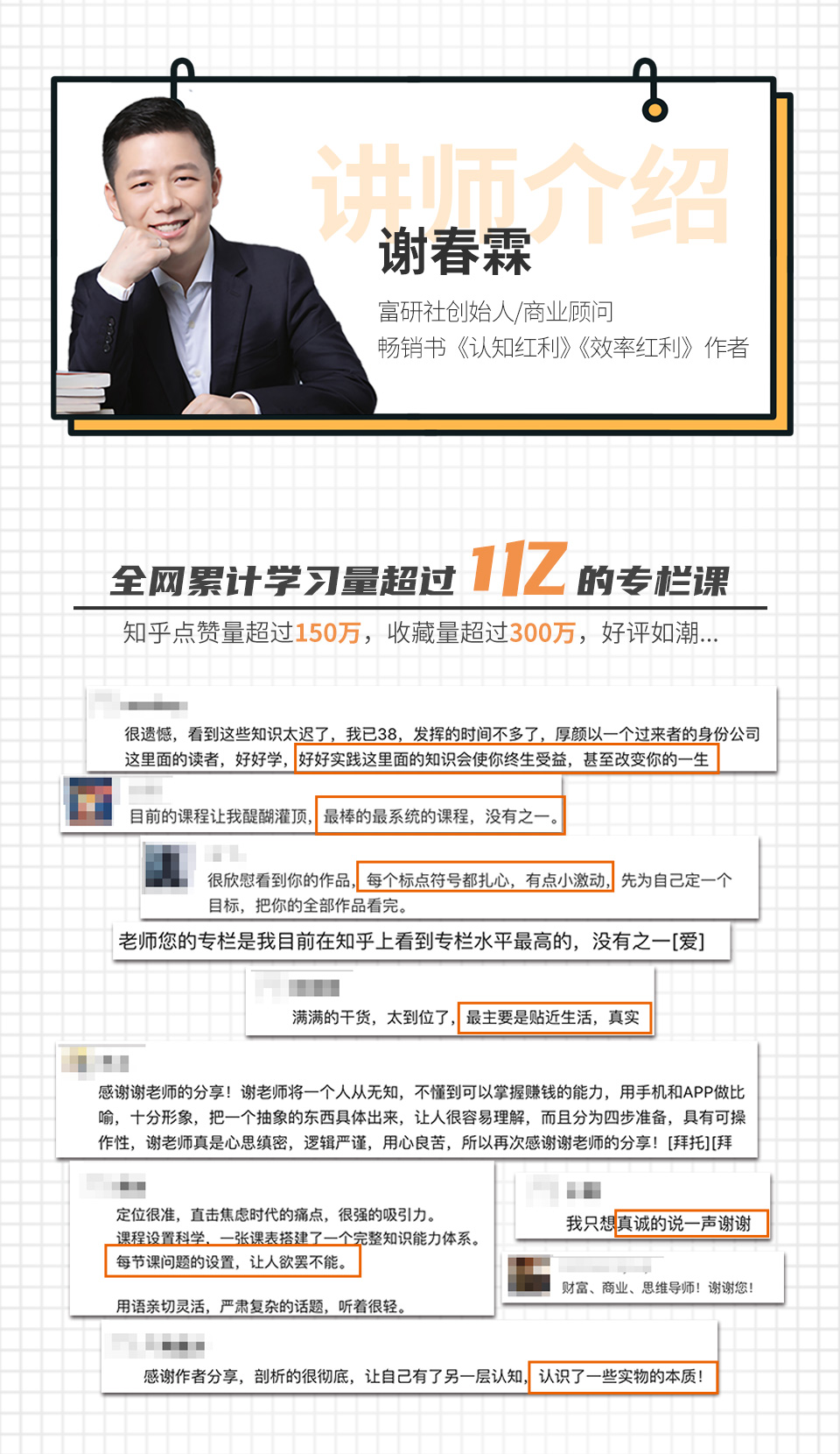 12次效率升级：10倍提升个人及团队工作效率