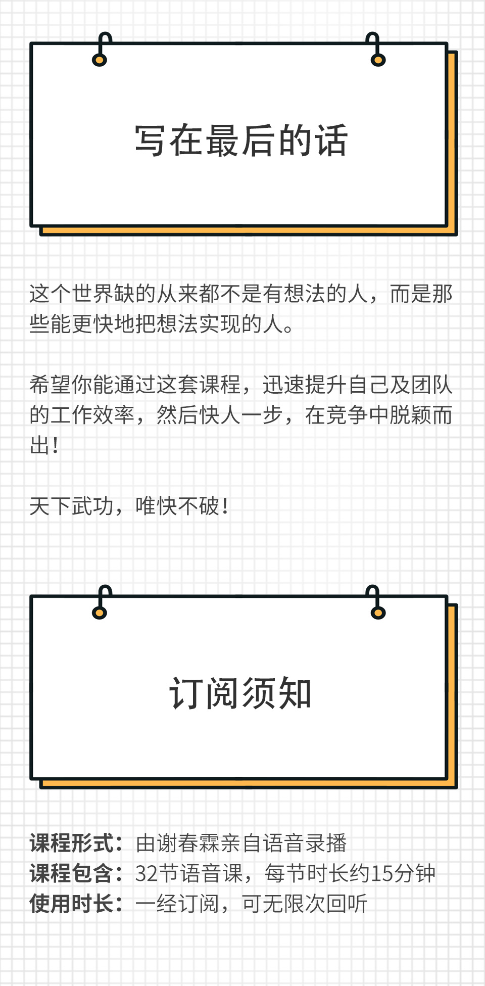 12次效率升级：10倍提升个人及团队工作效率