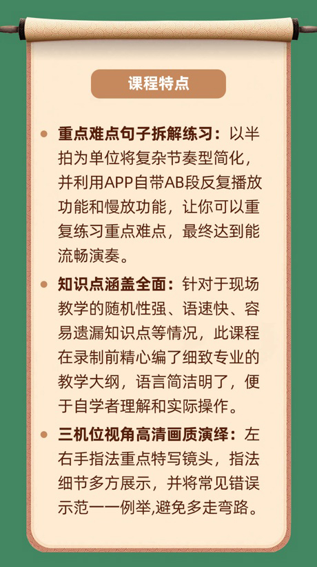 入门级古琴曲精讲 古曲《长相思》（1~2级）