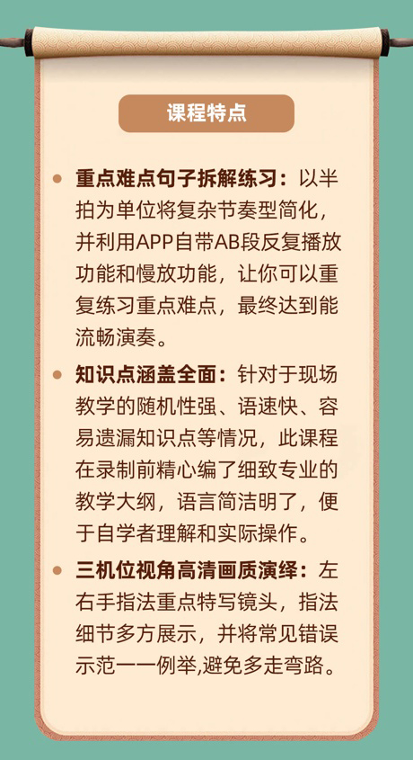 入门级古琴曲精讲 移植琴曲《越人歌》（1~2级）