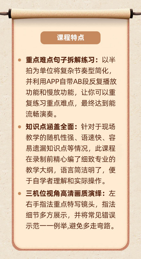 入门级古琴曲精讲 古曲《秋风词》（1~2级）