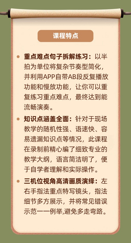 初级古琴曲精讲 古曲《湘妃怨》（2~3级）