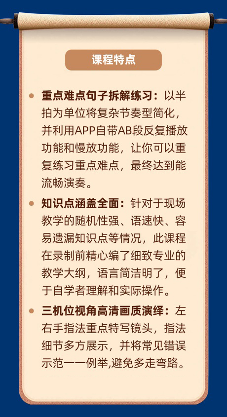 初级古琴曲精讲 移植曲《卧龙吟》（2~3级）