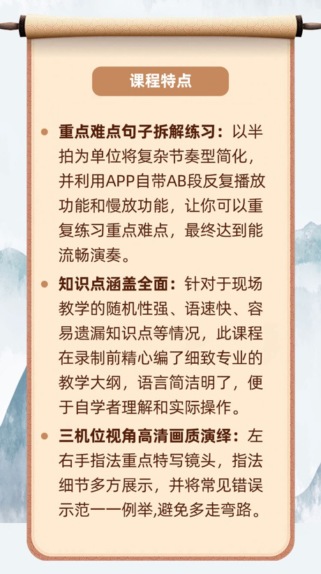 中级古琴曲目精讲《关山月》（3~4级）