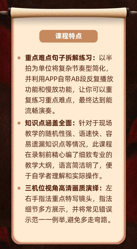 中级古琴曲目精讲《酒狂》（3~4级）