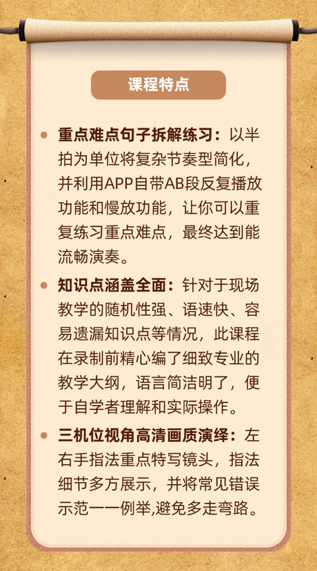 中级古琴曲目精讲《阳关三叠》（3~4级）