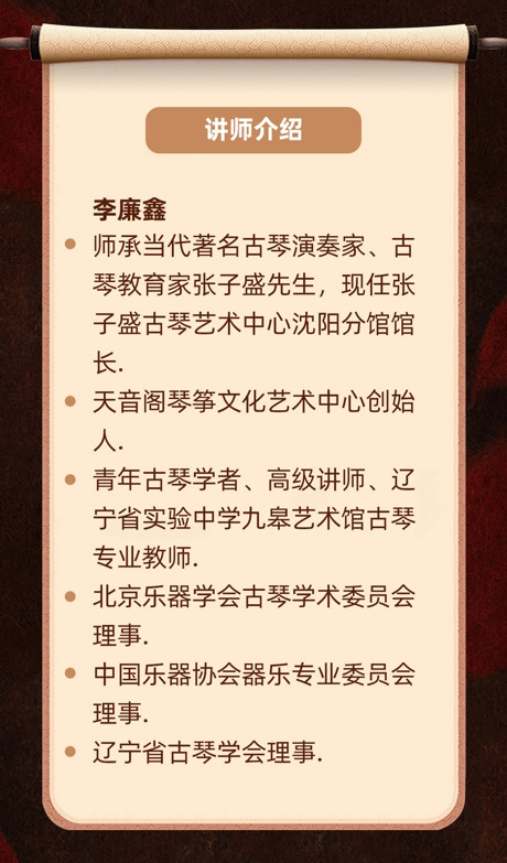 中级古琴曲目精讲《酒狂》（3~4级）