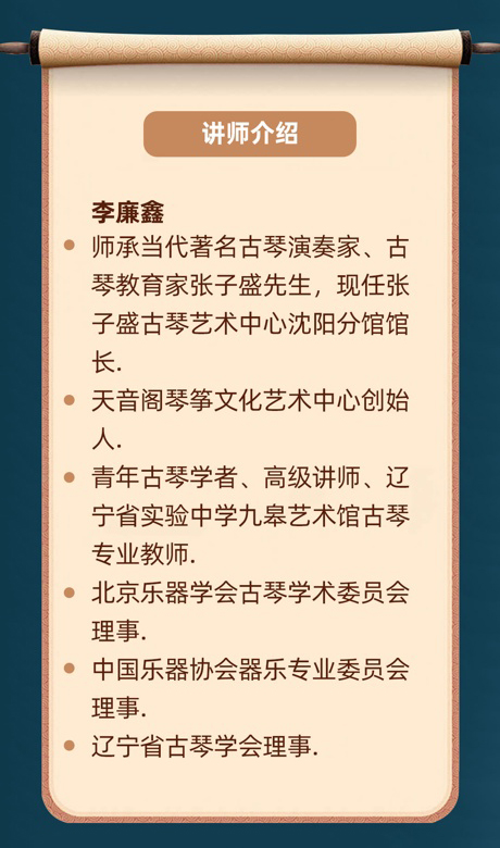 古琴基本功强化训练