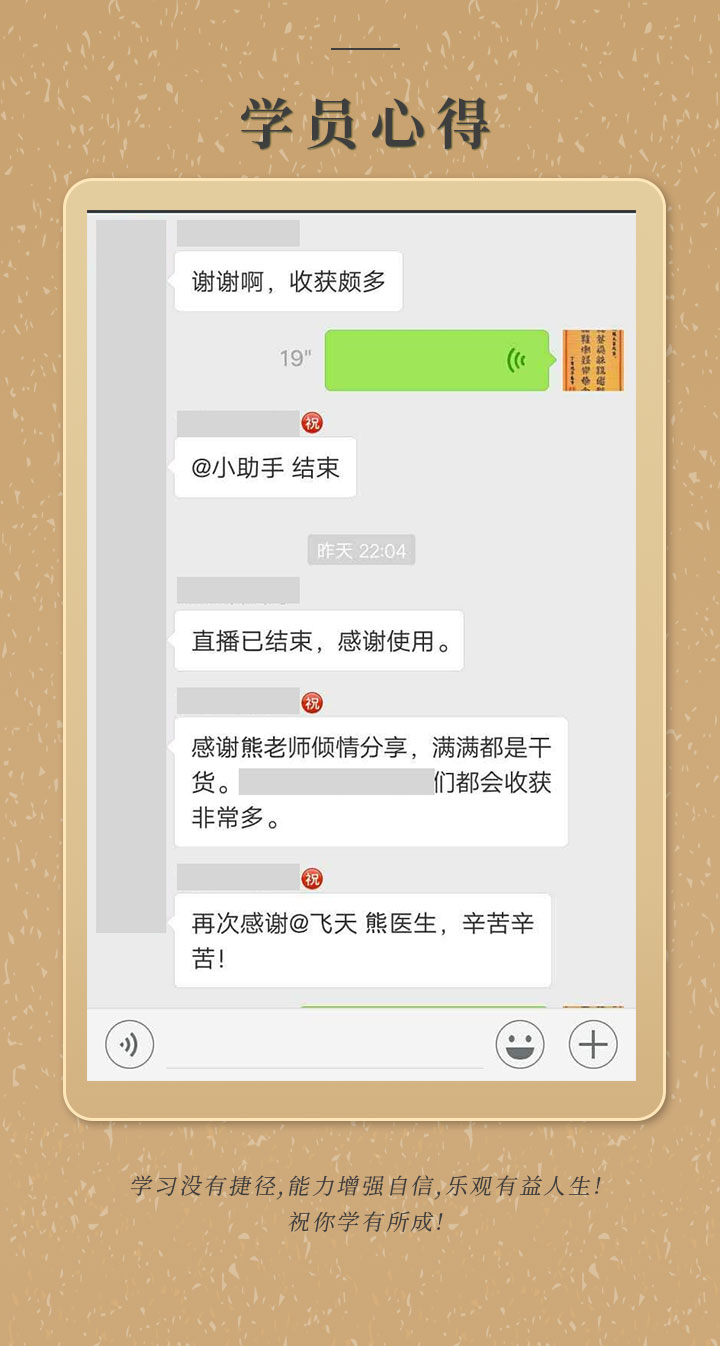 熊露主任—《金匮要略》条文精讲与临床实战指导（第六期）