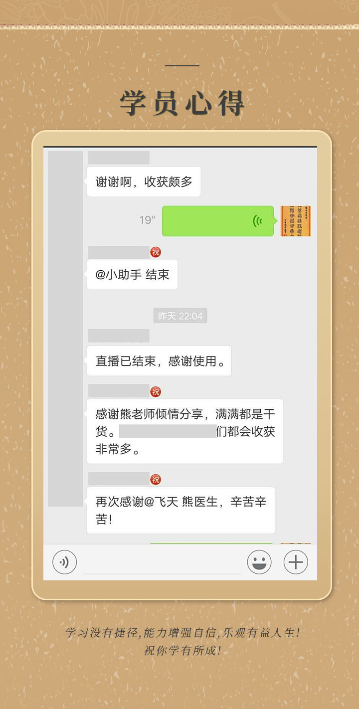 熊露主任—《金匮要略》条文精讲与临床实战指导（第五期）