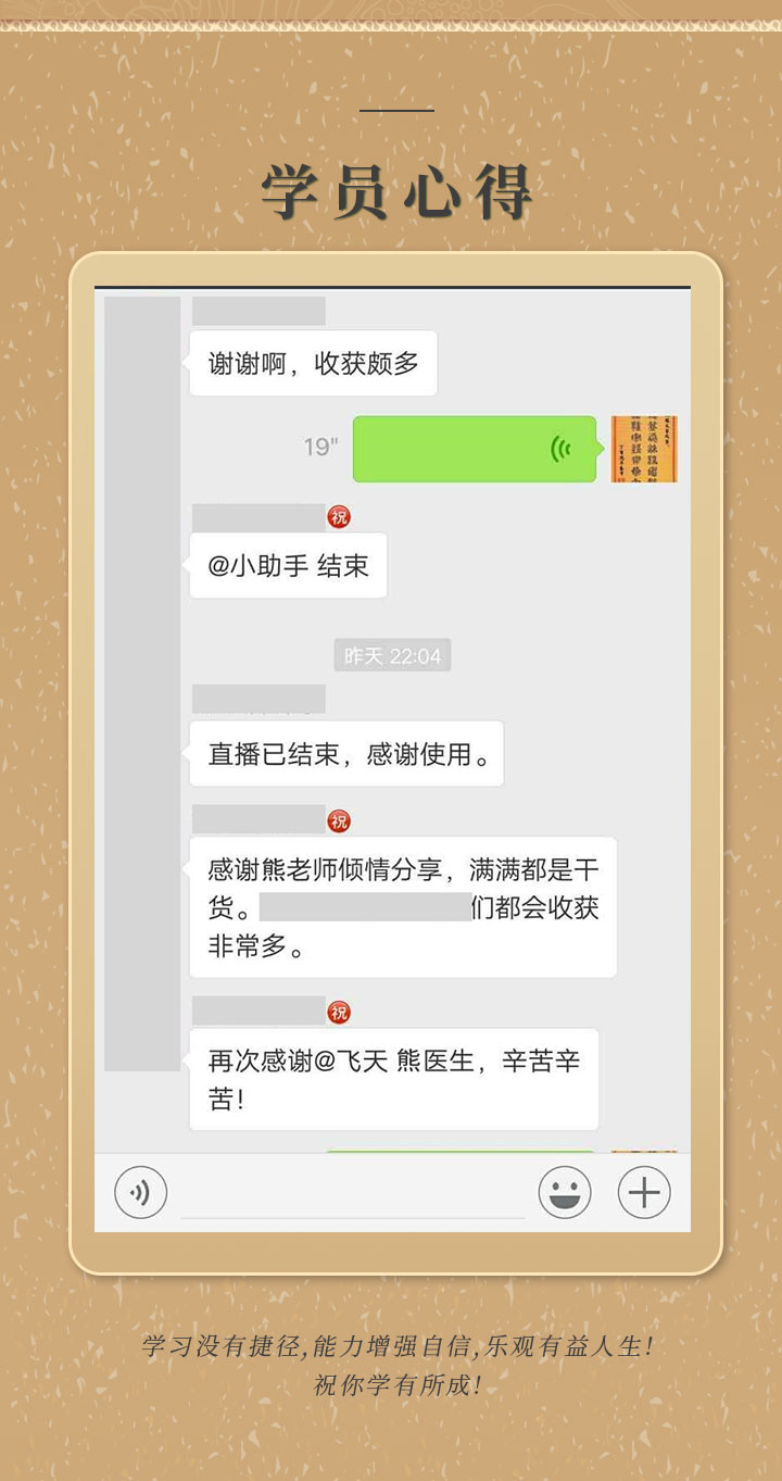 熊露主任—《金匮要略》条文精讲与临床实战指导（第三期）