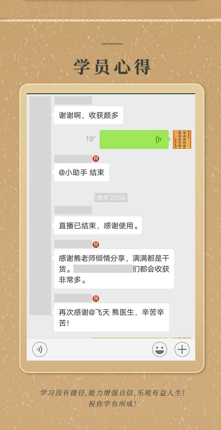熊露 主任—《金匮要略》条文精讲与临床实战指导（第四期）