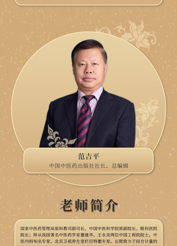 经方剂量揭秘