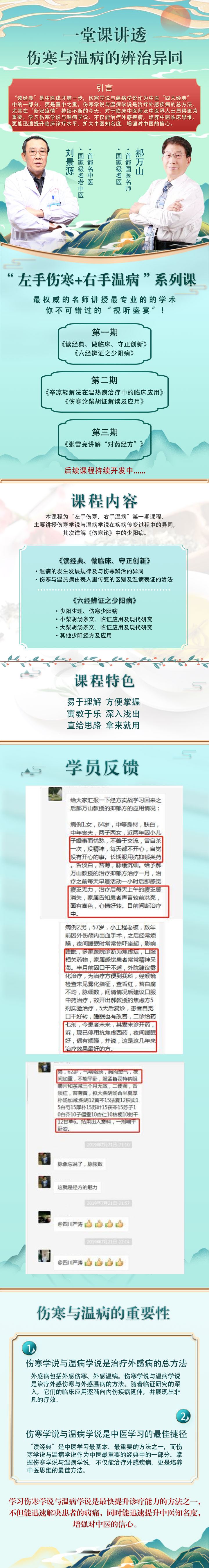 左右手第一期.jpg
