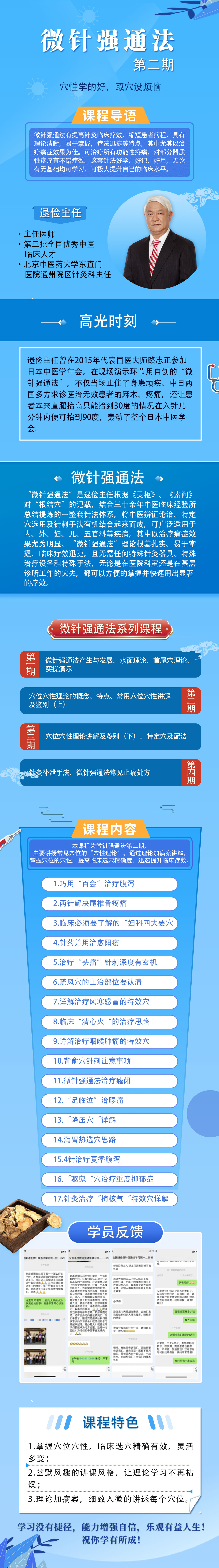 微针第二期.jpg