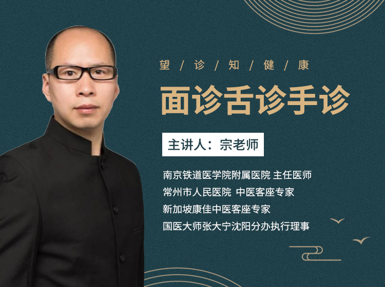 面舌手三诊合参辨病灶