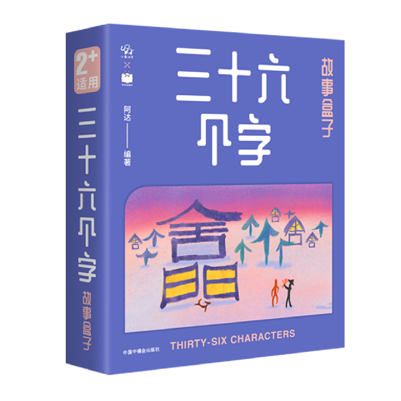 从36个字到360个字