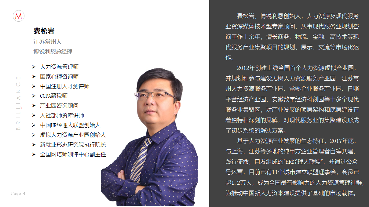 如何理解人力资源产业园——产业生态角度的思考