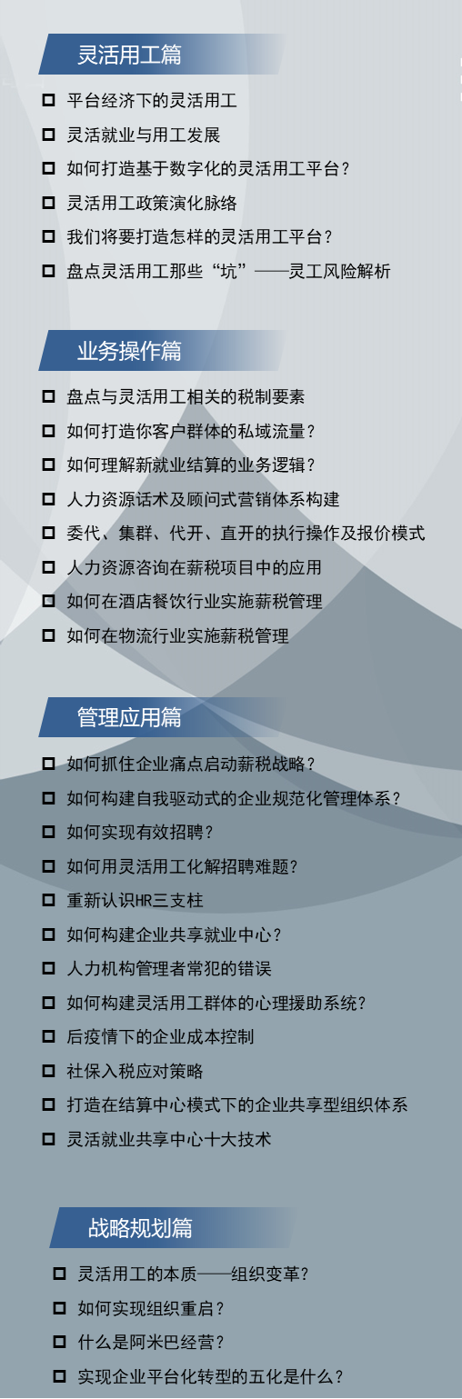 如何理解人力资源产业园——产业生态角度的思考