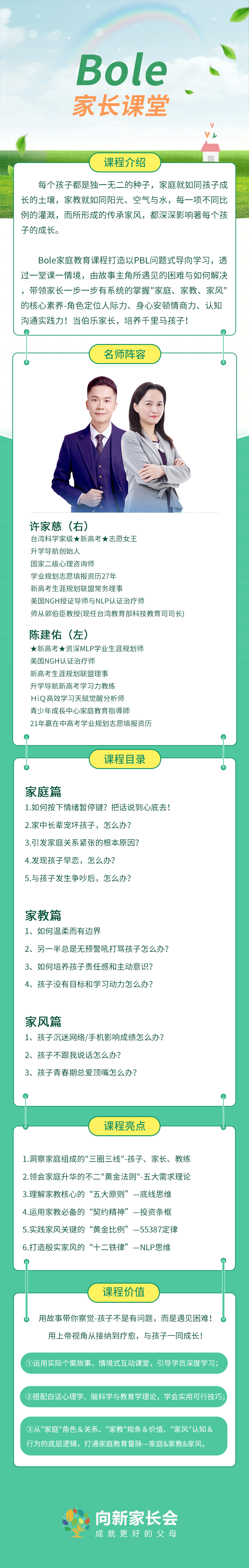 第一堂：如何按下情绪暂停键