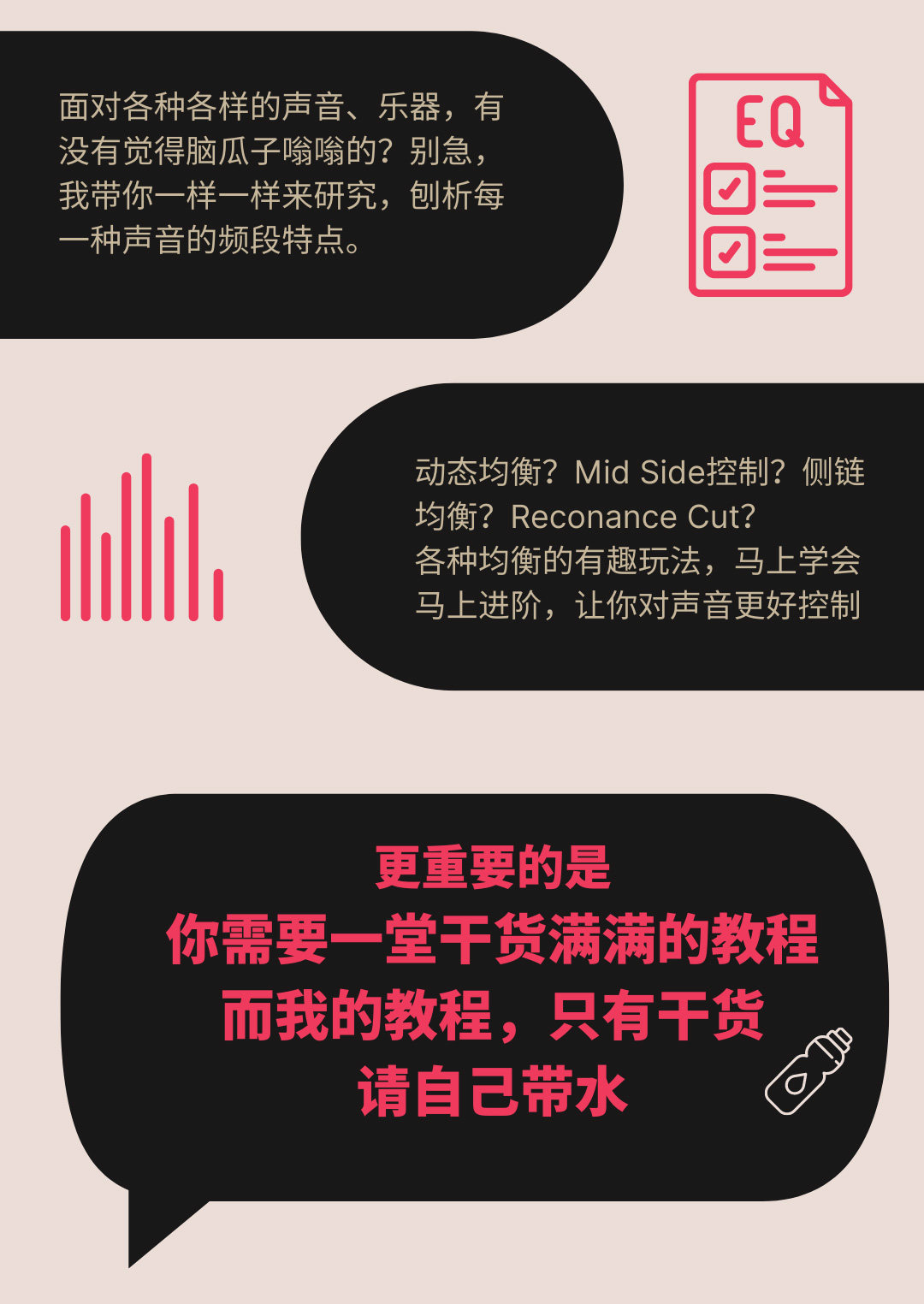 【混音调音必修】关于均衡我能告诉你的一切