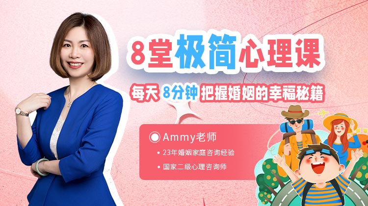 《家与家微课堂》婚姻、继承、心理学三大板块首发