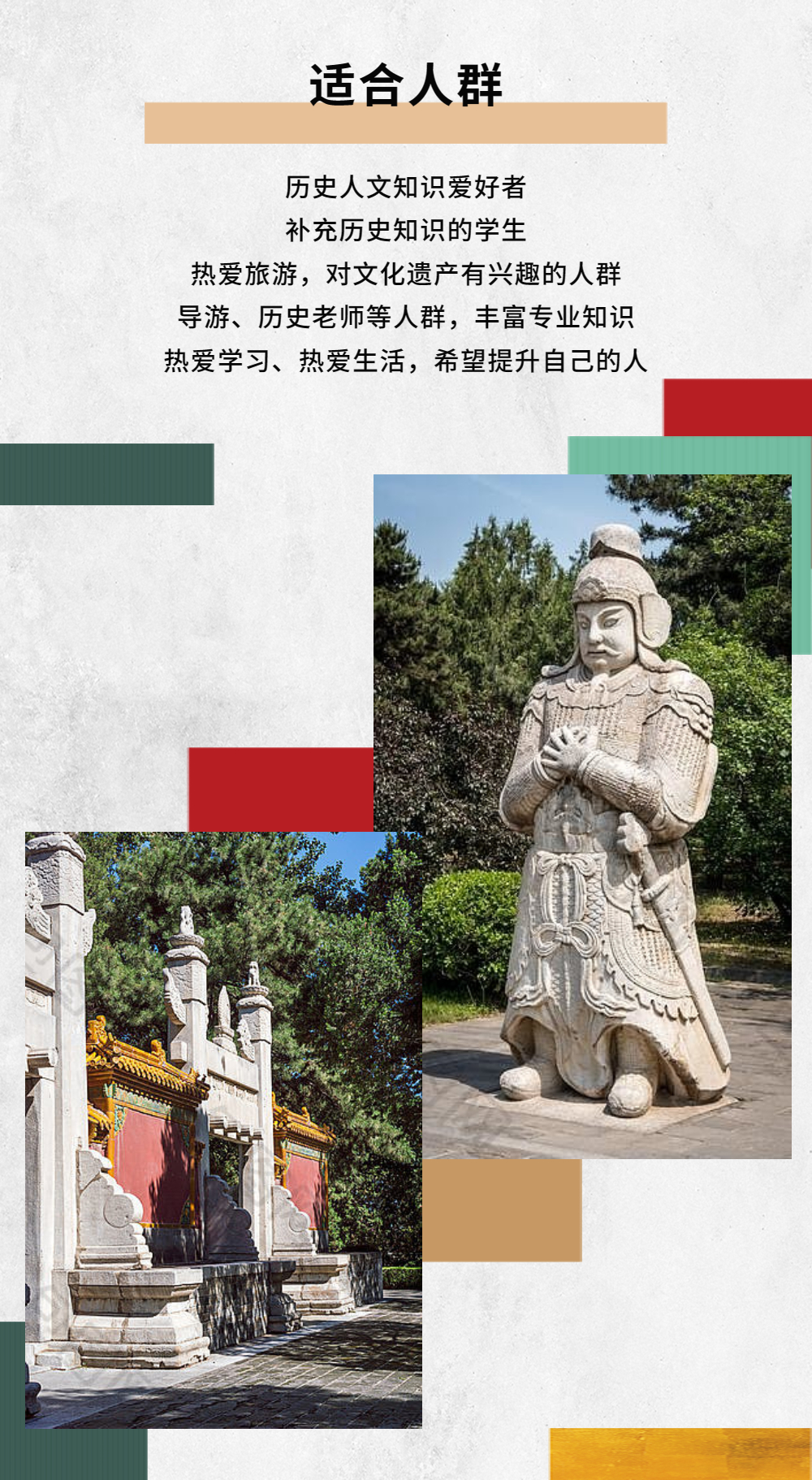 透过明十三陵 看明朝那些事