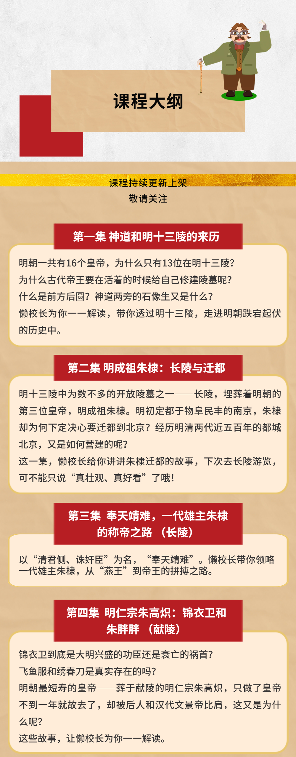 透过明十三陵 看明朝那些事