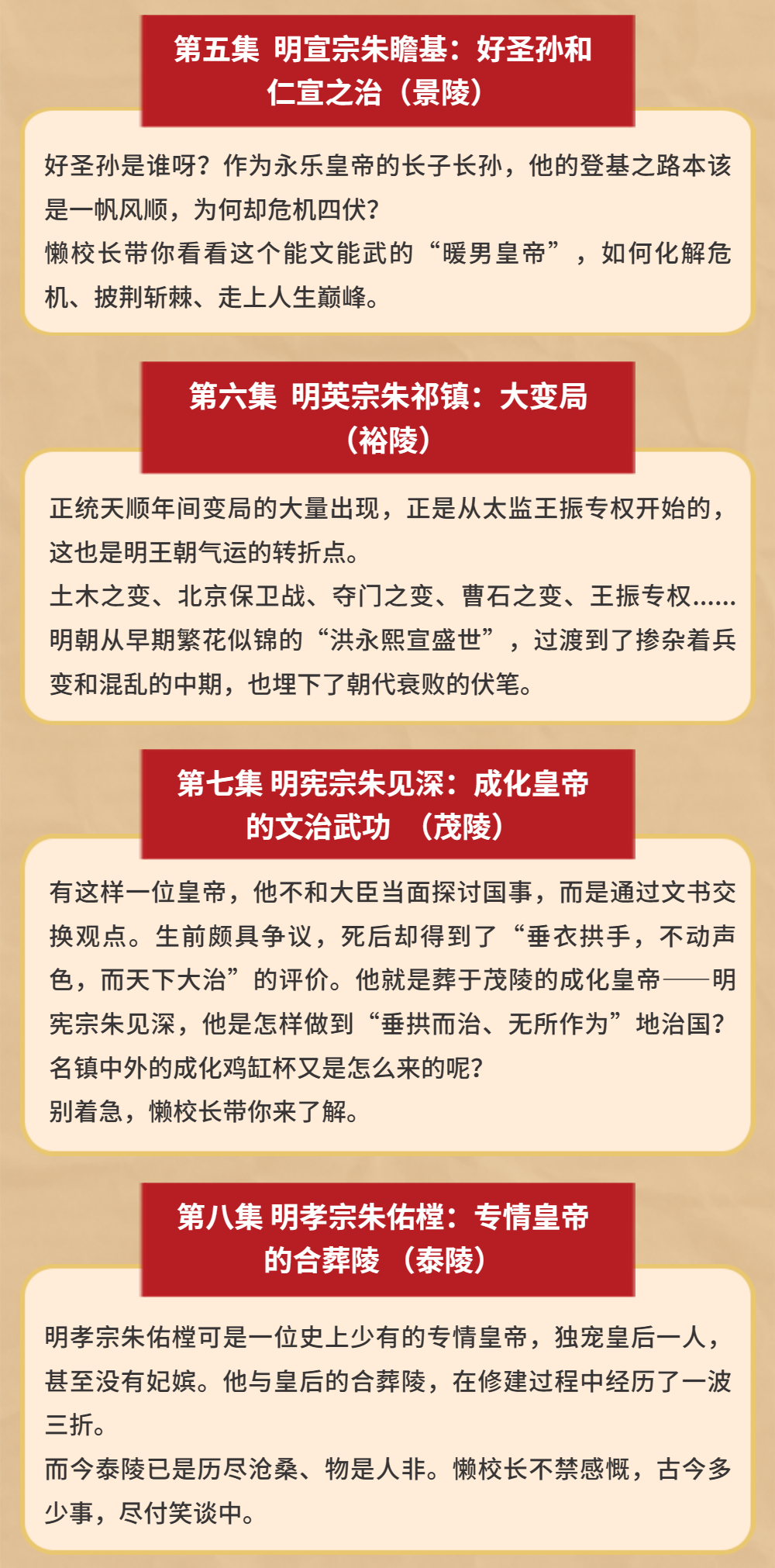 透过明十三陵 看明朝那些事