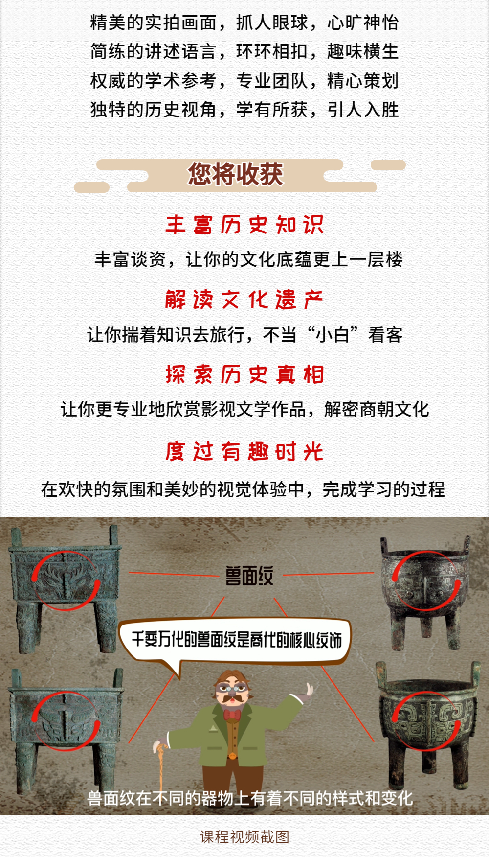 透过殷墟 探秘殷商往事