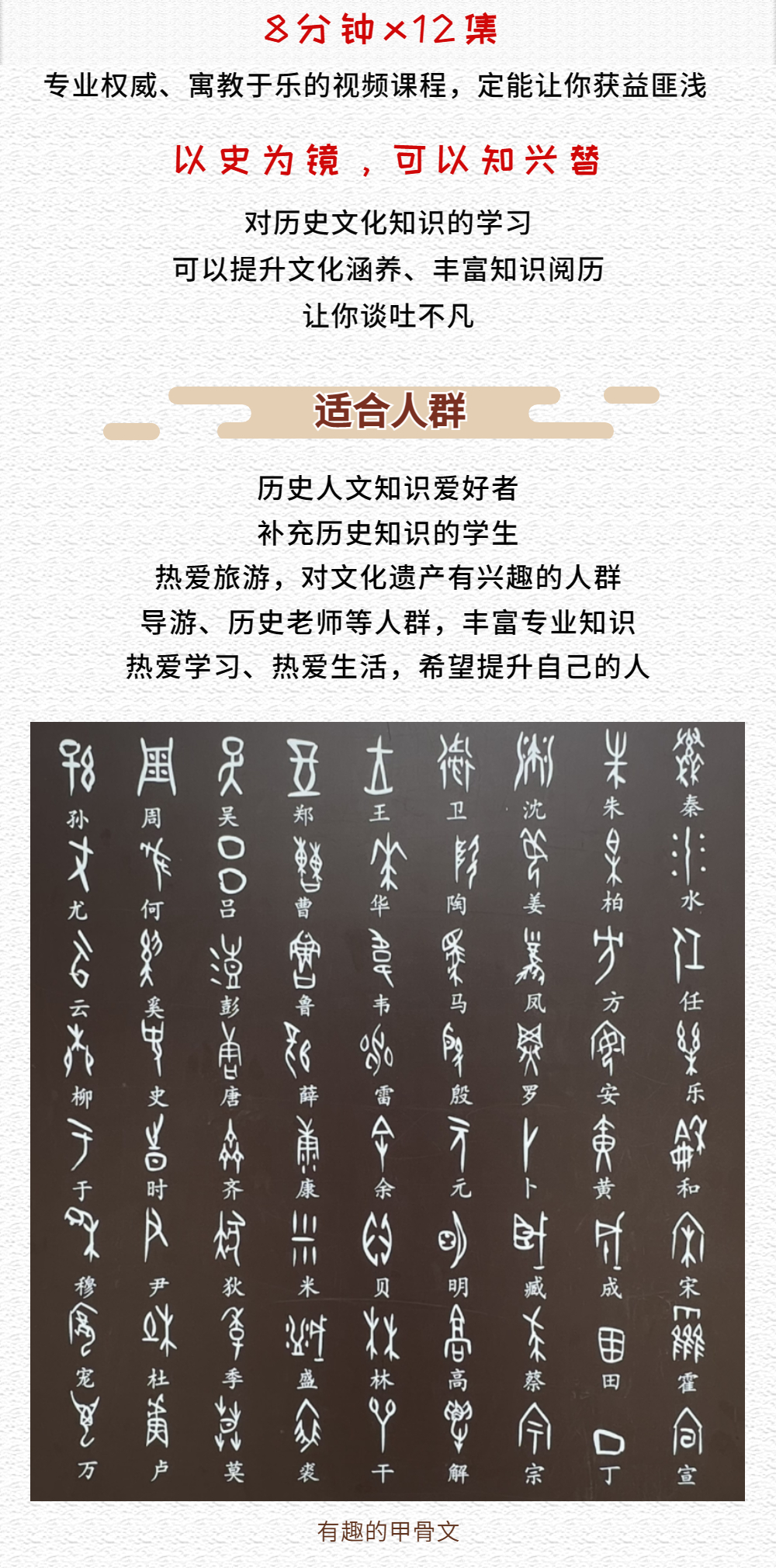 透过殷墟 探秘殷商往事